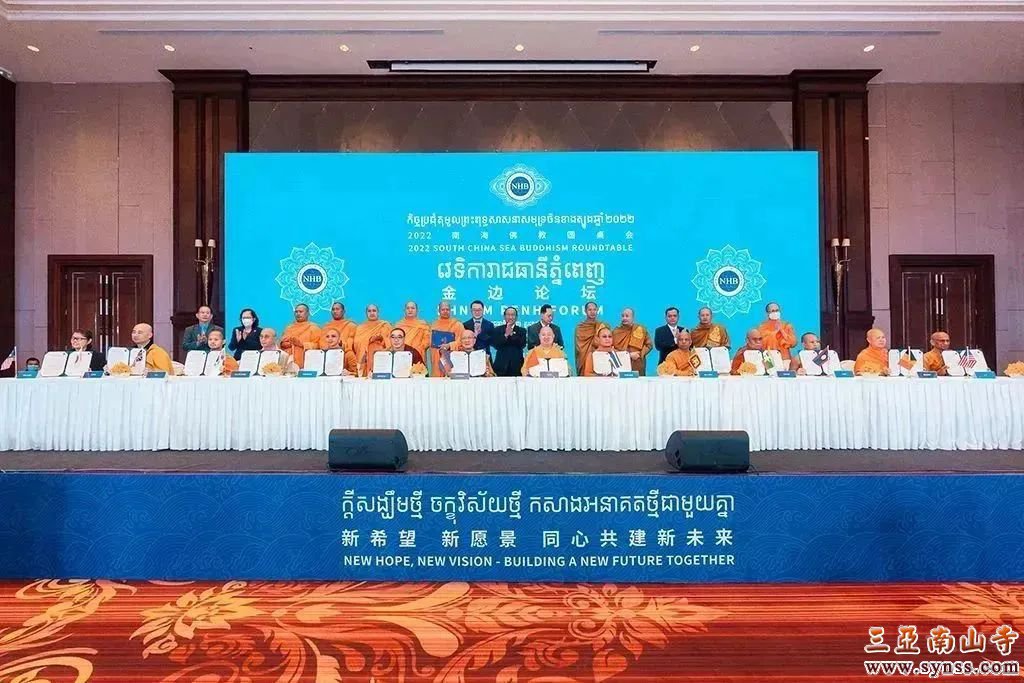 西哈莫尼国王会见南海佛教圆桌会代表 驻柬大使王文天出席论坛并