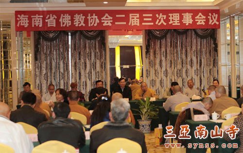 佛教-印顺大和尚主持海南省佛教协会二届三次理事会议