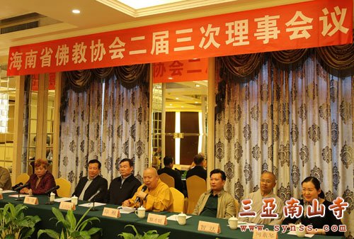 佛教-印顺大和尚主持海南省佛教协会二届三次理事会议
