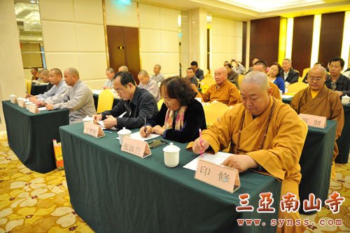 佛教-印顺大和尚主持海南省佛教协会二届三次理事会议