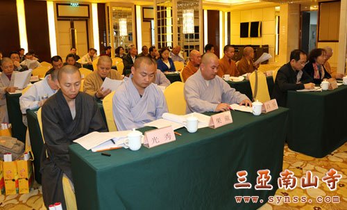佛教-印顺大和尚主持海南省佛教协会二届三次理事会议