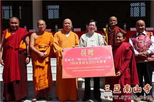 捐赠蓝毗尼“Metta Gurukul”小学100位贫困生2015年学费 摄影:顿俊