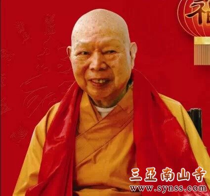 37名誉会长一诚长老,89岁, 湖南望城人,1949年6月出家。1956年冬由虚云老和尚亲任得戒和尚,受具足戒。1957年,在虚云法师的主持下,得沩仰、临济法脉。1985年,荣膺真如禅寺方丈,重兴祖庭。曾前后担任江西省佛教协会会长、中国佛教协会副会长、中国佛学院院长、中国佛教协会会长等职。.jpg