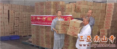 法师们正在搬运赈灾物资