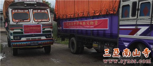 中华寺赈灾物资运送车队驶向灾区