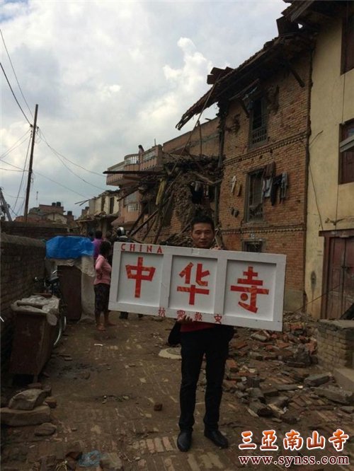尼泊尔中华寺救援队第一批进入Panga地区等灾区展开救援工作