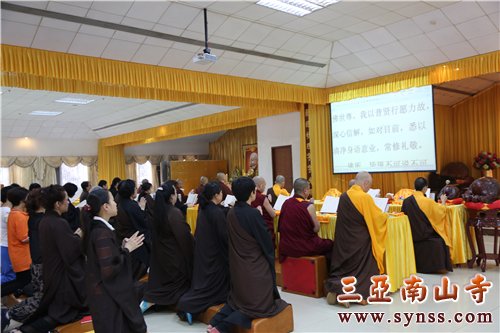 四众弟子齐诵《普贤行愿品》