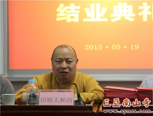 印顺大和尚为学员做精彩的开示