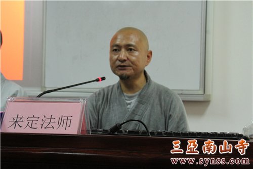 本焕学院教务长来定法师主持结业典礼