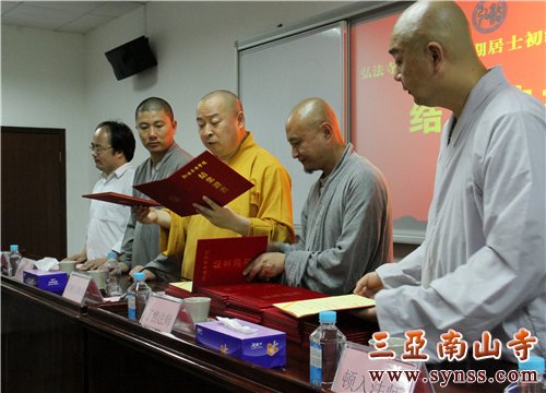 印顺大和尚亲自为学员颁发结业证书