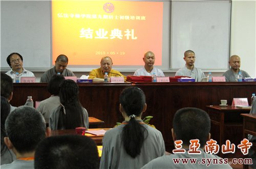 印顺大和尚在结业典礼上讲述本焕长老一生修行的经历
