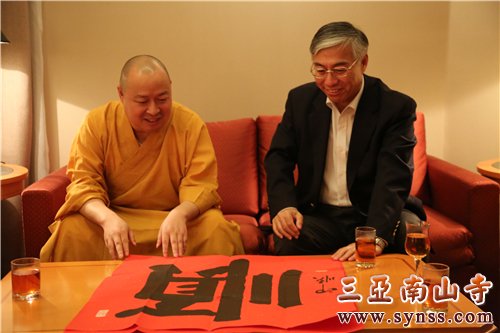 印顺大和尚赠送邱国洪大使“顺”字墨宝 摄影:顿俊