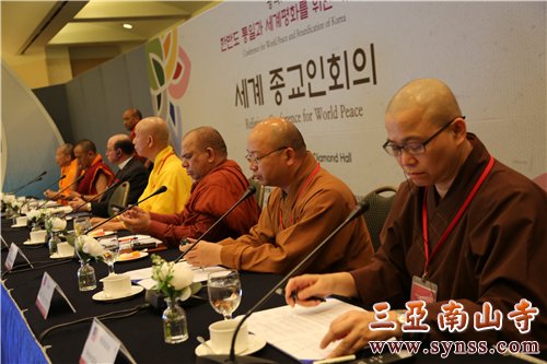 世界各国宗教领袖会议在韩国举行 摄影:顿俊