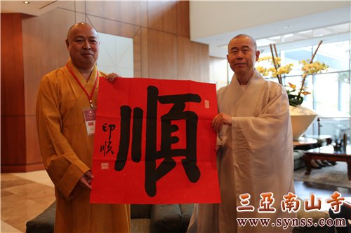 印顺大和尚赠送春光长老“顺”字墨宝 摄影:顿俊