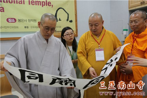 印顺大和尚赠送明尽法师“同愿同行”墨宝 摄影:顿俊