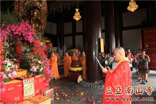 南山寺首座智法法师领众主法