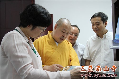 印顺大和尚向郭局长介绍《中国宗教》杂志