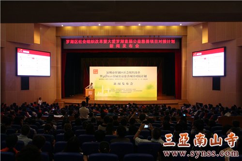 新闻发布会现场