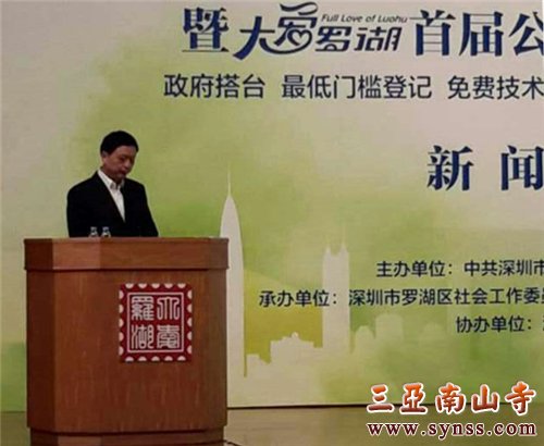 罗湖区委副书记吴裕中致辞