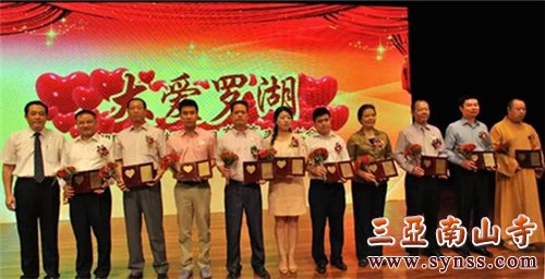 印顺大和尚领取结对帮扶爱心个人奖