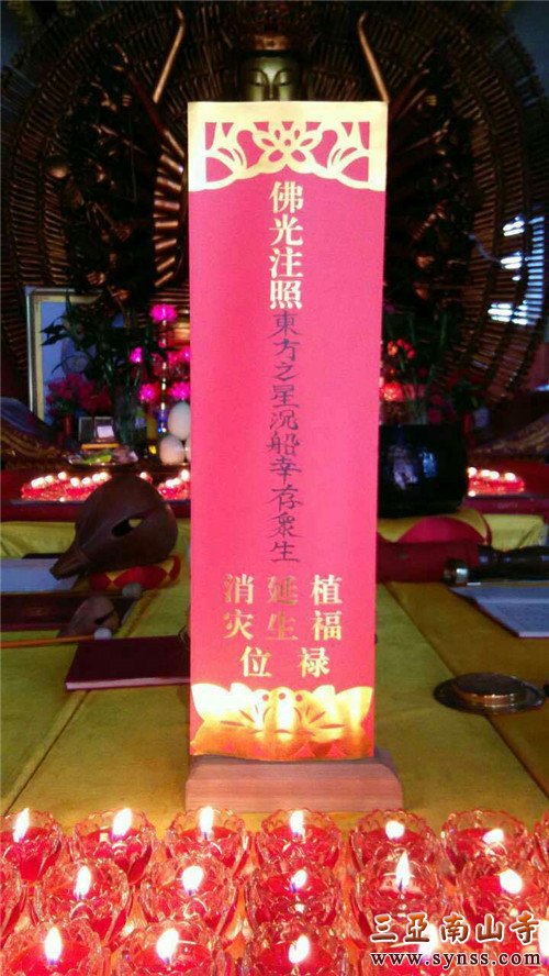 新洲报恩禅寺为沉船事件设立佛光注照东方之星沉船幸存众生消灾、延生、植福禄位