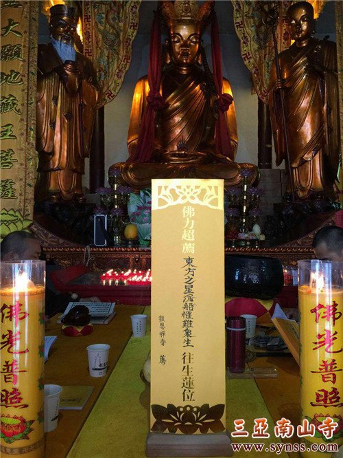 新洲报恩禅寺为沉船事件设立佛力超荐东方之星沉船众生往生莲位