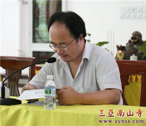 张海龙老师发言